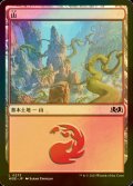 [FOIL] 山/Mountain No.273 【日本語版】 [WOE-土地C]