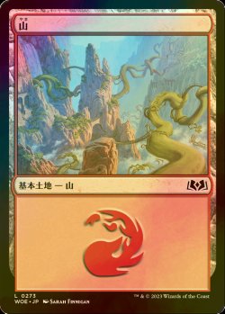 画像1: [FOIL] 山/Mountain No.273 【日本語版】 [WOE-土地C]