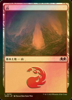 画像1: [FOIL] 山/Mountain No.274 【日本語版】 [WOE-土地C]