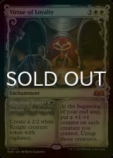 [FOIL] 忠義の徳目/Virtue of Loyalty (ショーケース版) 【英語版】 [WOE-白MR]