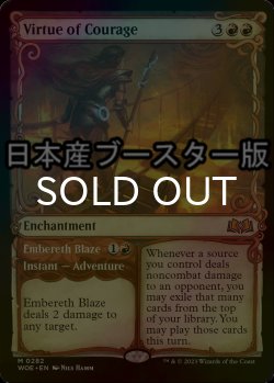 画像1: [FOIL] 勇気の徳目/Virtue of Courage ● (ショーケース・日本産ブースター版) 【英語版】 [WOE-赤MR]