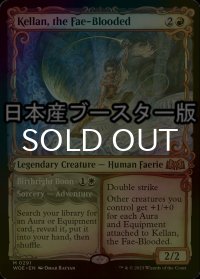 [FOIL] フェイの血筋のケラン/Kellan, the Fae-Blooded ● (ショーケース・日本産ブースター版) 【英語版】 [WOE-赤MR]