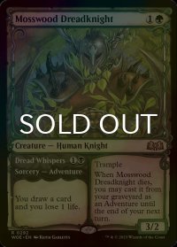 [FOIL] 苔森の戦慄騎士/Mosswood Dreadknight (ショーケース版) 【英語版】 [WOE-緑R]