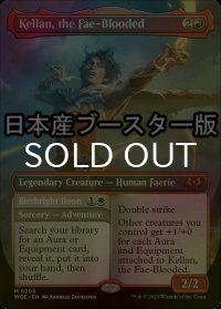 [FOIL] フェイの血筋のケラン/Kellan, the Fae-Blooded ● (全面アート・日本産ブースター版) 【英語版】 [WOE-赤MR]