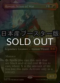 [FOIL] 戦争の世継ぎ、ローアン/Rowan, Scion of War ● (全面アート・日本産ブースター版) 【英語版】 [WOE-金MR]