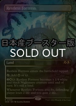 画像1: [FOIL] 眠らずの城塞/Restless Fortress ● (全面アート・日本産ブースター版) 【英語版】 [WOE-土地R]