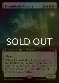 [FOIL] 月揺らしの騎兵隊/Moonshaker Cavalry (拡張アート版) 【英語版】 [WOE-白MR]