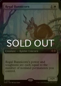[FOIL] 威厳あるバニコーン/Regal Bunnicorn (拡張アート版) 【英語版】 [WOE-白R]