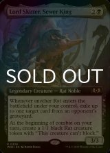 [FOIL] 下水王、駆け抜け侯/Lord Skitter, Sewer King (拡張アート版) 【英語版】 [WOE-黒R]