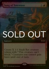 [FOIL] トーテンタンズの歌/Song of Totentanz (拡張アート版) 【英語版】 [WOE-赤R]