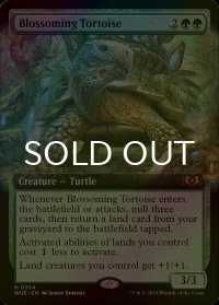 [FOIL] 開花の亀/Blossoming Tortoise (拡張アート版) 【英語版】 [WOE-緑MR]