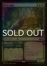 [FOIL] 有角の湖鯨/Horned Loch-Whale (ショーケース版) 【日本語版】 [WOE-青R]