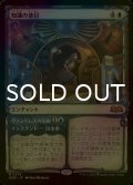 [FOIL] 知識の徳目/Virtue of Knowledge (ショーケース版) 【日本語版】 [WOE-青MR]