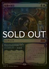 [FOIL] 知識の徳目/Virtue of Knowledge (ショーケース版) 【日本語版】 [WOE-青MR]