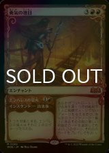 [FOIL] 勇気の徳目/Virtue of Courage (ショーケース版) 【日本語版】 [WOE-赤MR]