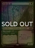 [FOIL] 木苺の使い魔/Bramble Familiar (ショーケース版) 【日本語版】 [WOE-緑R]