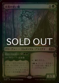 [FOIL] 木苺の使い魔/Bramble Familiar (ショーケース版) 【日本語版】 [WOE-緑R]