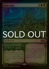 [FOIL] 強靭の徳目/Virtue of Strength (ショーケース版) 【日本語版】 [WOE-緑MR]