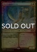[FOIL] フェイの血筋のケラン/Kellan, the Fae-Blooded (ショーケース版) 【日本語版】 [WOE-赤MR]