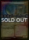 [FOIL] フェイの血筋のケラン/Kellan, the Fae-Blooded ● (ショーケース・日本産ブースター版) 【日本語版】 [WOE-赤MR]