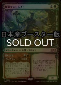 [FOIL] 探索するドルイド/Questing Druid ● (ショーケース・日本産ブースター版) 【日本語版】 [WOE-緑R]