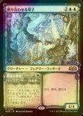[FOIL] 撚り合わせる双子/Twining Twins (ショーケース版) 【日本語版】 [WOE-青R]