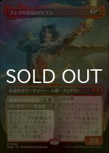 [FOIL] フェイの血筋のケラン/Kellan, the Fae-Blooded (全面アート版) 【日本語版】 [WOE-赤MR]