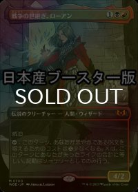 [FOIL] 戦争の世継ぎ、ローアン/Rowan, Scion of War ● (全面アート・日本産ブースター版) 【日本語版】 [WOE-金MR]
