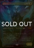 [FOIL] 慈愛の王、タリオン/Talion, the Kindly Lord (全面アート版) 【日本語版】 [WOE-金MR]