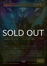 [FOIL] 慈愛の王、タリオン/Talion, the Kindly Lord (全面アート版) 【日本語版】 [WOE-金MR]
