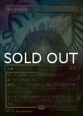 [FOIL] 眠らずの城塞/Restless Fortress (全面アート版) 【日本語版】 [WOE-土地R]