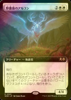 画像1: [FOIL] 野薔薇のアルコン/Archon of the Wild Rose (拡張アート版) 【日本語版】 [WOE-白R]