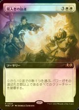 [FOIL] 侵入者の放逐/Expel the Interlopers (拡張アート版) 【日本語版】 [WOE-白R]