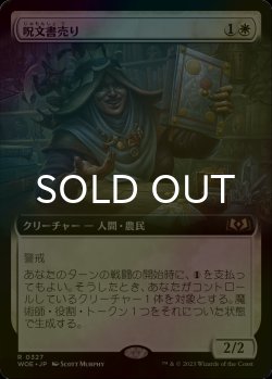 画像1: [FOIL] 呪文書売り/Spellbook Vendor (拡張アート版) 【日本語版】 [WOE-白R]