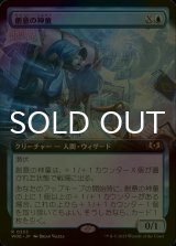 [FOIL] 創意の神童/Ingenious Prodigy (拡張アート版) 【日本語版】 [WOE-青R]