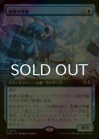[FOIL] 創意の神童/Ingenious Prodigy (拡張アート版) 【日本語版】 [WOE-青R]