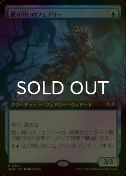 画像1: [FOIL] 眠り呪いのフェアリー/Sleep-Cursed Faerie (拡張アート版) 【日本語版】 [WOE-青R]