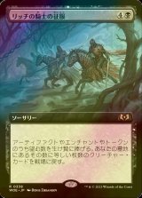 [FOIL] リッチの騎士の征服/Lich-Knights' Conquest (拡張アート版) 【日本語版】 [WOE-黒R]