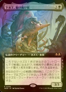 画像1: [FOIL] 下水王、駆け抜け侯/Lord Skitter, Sewer King (拡張アート版) 【日本語版】 [WOE-黒R]