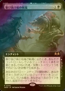 画像1: [FOIL] 駆け抜け侯の祝福/Lord Skitter's Blessing (拡張アート版) 【日本語版】 [WOE-黒R]