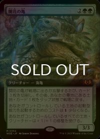 [FOIL] 開花の亀/Blossoming Tortoise (拡張アート版) 【日本語版】 [WOE-緑MR]