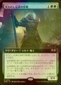 [FOIL] 失われし伝承の歩哨/Sentinel of Lost Lore (拡張アート版) 【日本語版】 [WOE-緑R]