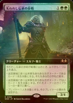 画像1: [FOIL] 失われし伝承の歩哨/Sentinel of Lost Lore (拡張アート版) 【日本語版】 [WOE-緑R]