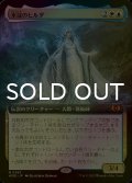 [FOIL] 氷冠のヒルダ/Hylda of the Icy Crown (拡張アート版) 【日本語版】 [WOE-金MR]