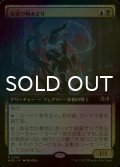 [FOIL] 似姿の物あさり/Likeness Looter (拡張アート版) 【日本語版】 [WOE-金R]