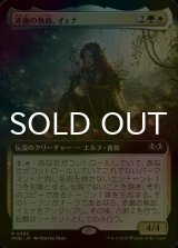 [FOIL] 赤歯の執政、イェナ/Yenna, Redtooth Regent (拡張アート版) 【日本語版】 [WOE-金R]