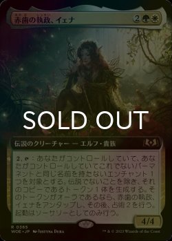 画像1: [FOIL] 赤歯の執政、イェナ/Yenna, Redtooth Regent (拡張アート版) 【日本語版】 [WOE-金R]