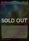 [FOIL] アイレンクラッグ/The Irencrag (拡張アート版) 【日本語版】 [WOE-灰R]