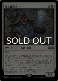 呪文書売り/Spellbook Vendor 【日本語版】 [WOE-白R]