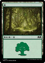 森/Forest No.275 【日本語版】 [WOE-土地C]